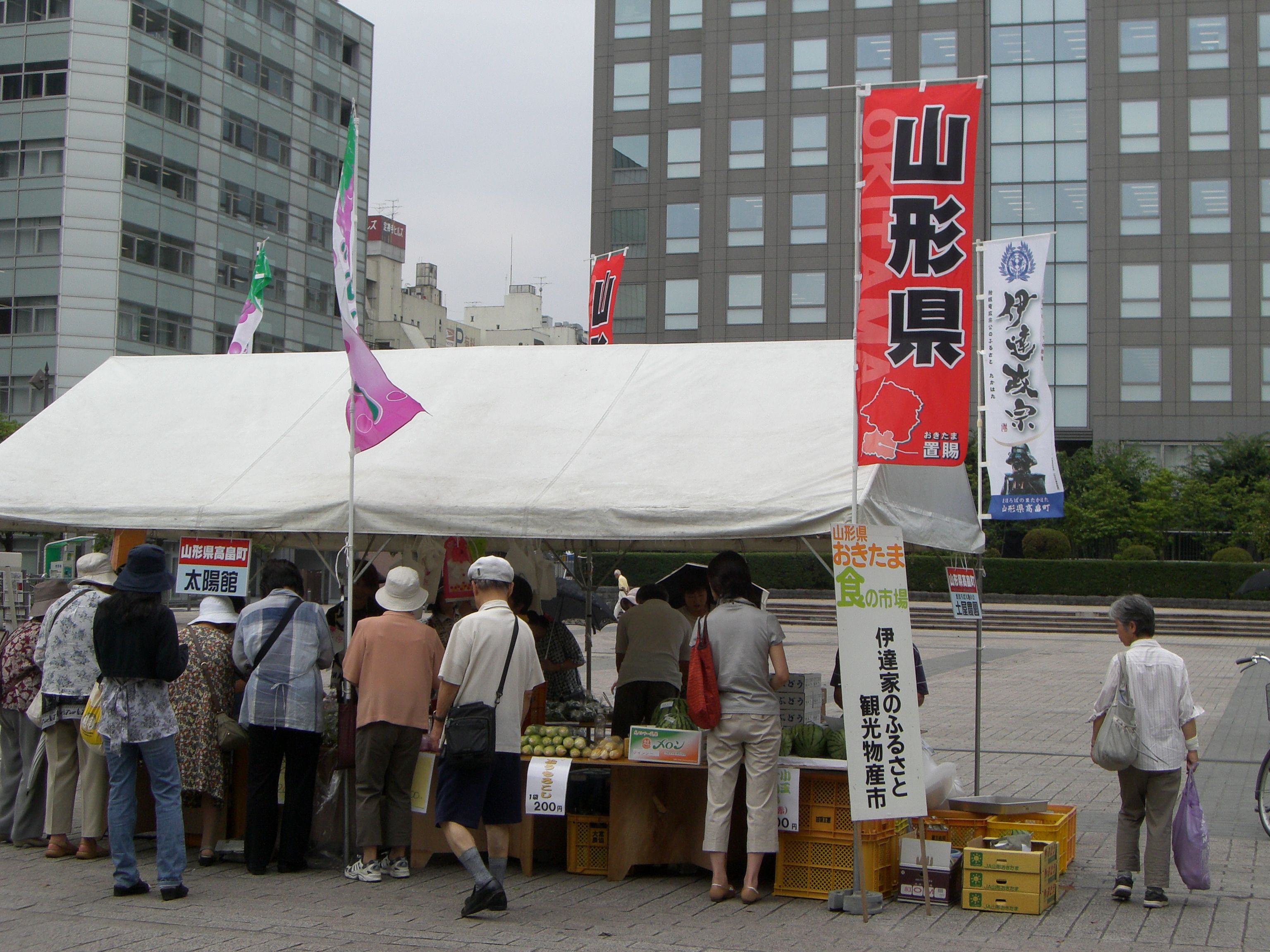◆伊達家のふるさと観光物産市開催　　＠＠＠