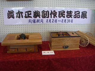 ◆道の駅たかはたの展示　　＠＠＠