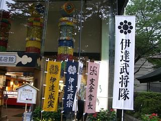 ◆伊達武将隊　　青葉城跡におります。　　＠＠＠