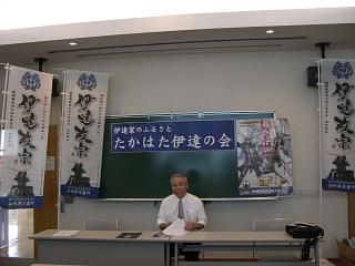 ◆１９日『たかはた伊達の会』発足プレス発表　　＠＠＠