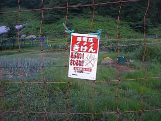 ◆猿害対策　電柵です　　＠＠＠