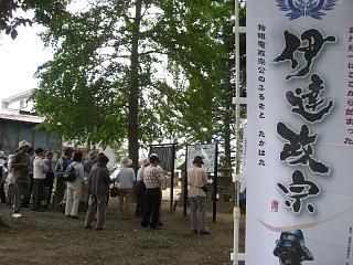 ◆伊達家のふるさとツアー　資福寺跡訪問　　＠＠＠