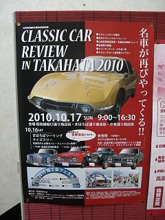 ◆本年はクラシッカーレビュー開催年です。　＠＠＠＠