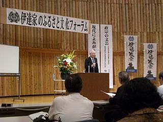 ◆伊達家のふるさと文化フォーラム『よみがえる連歌』　＠＠