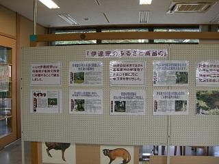 ◆道の駅たかはた『伊達家のふるさと高畠』パネル展　＠＠