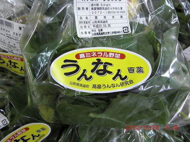 ◆今この野菜が注目されています。　　＠＠＠