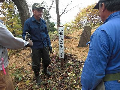 ◆亀岡地区小舘の山整備  ＠＠＠