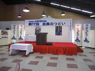 ◆高畠町観光協会会員の集い開催　　＠＠＠
