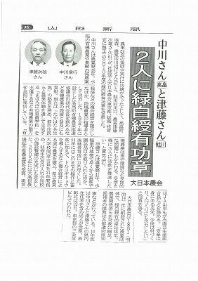 ◆またまた高畠の農家が快挙　　　＠＠＠