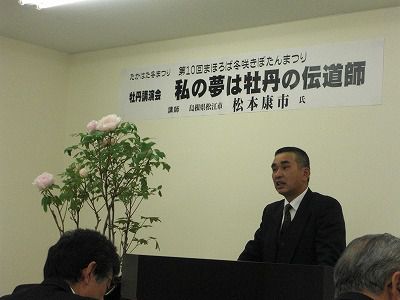 ◆ポタン講演会開催　『夢はぼたんの伝道師』開催　　＠＠＠