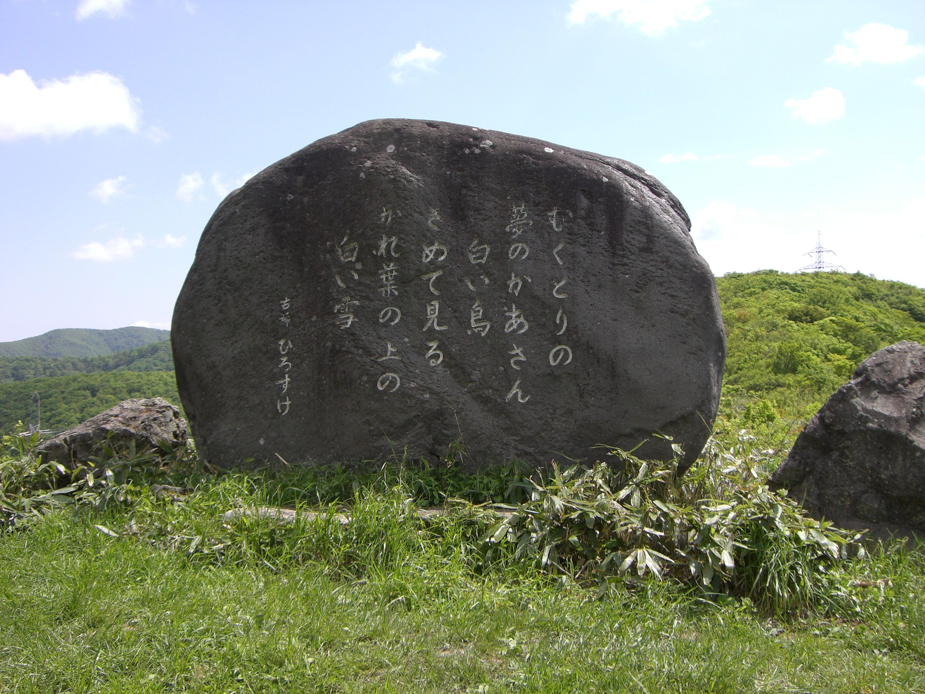 ◆高畠町の受入れ現在277名　　＠＠＠
