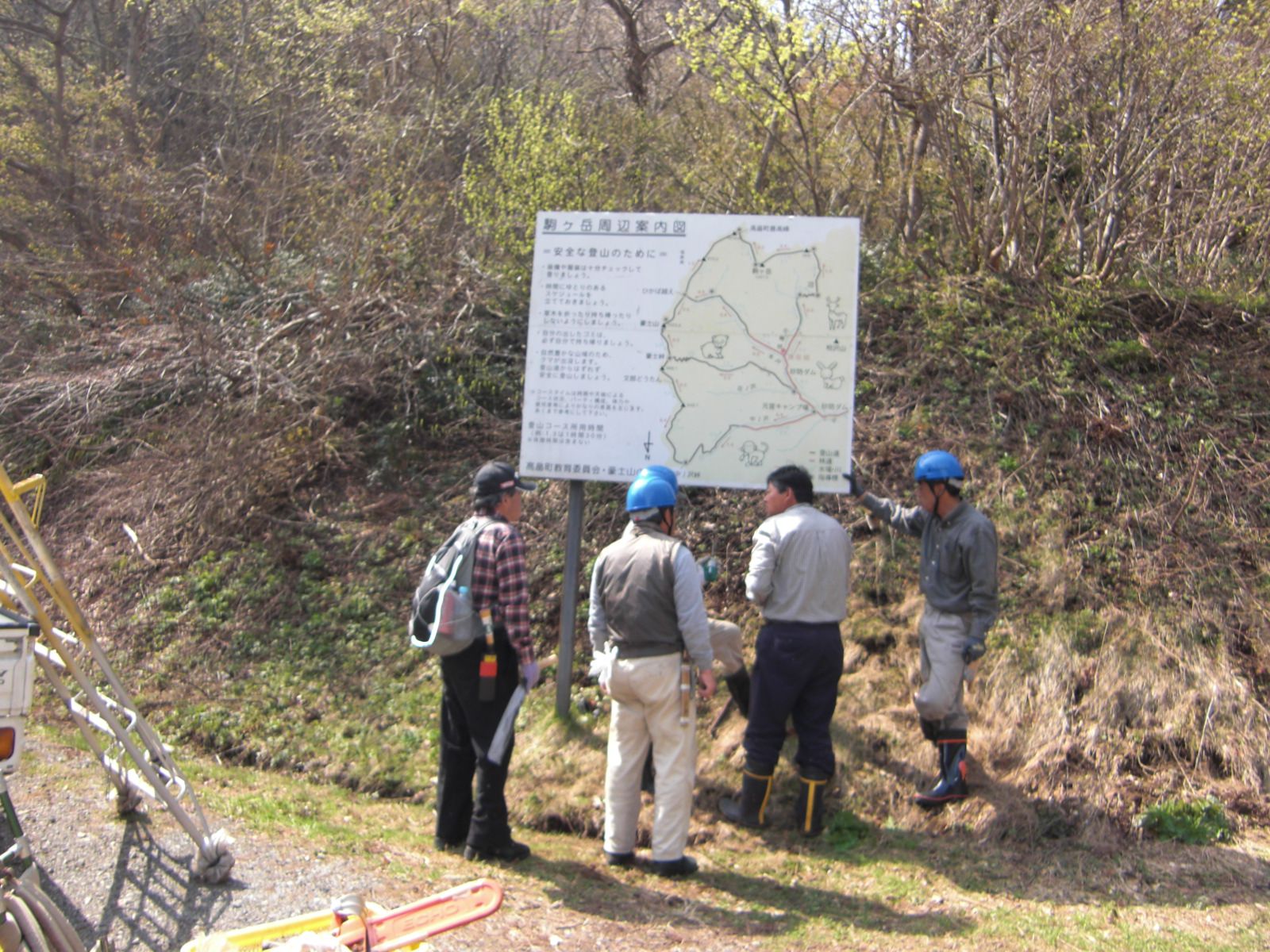 ◆豪士山登山コース点検と看板設置　　＠＠＠