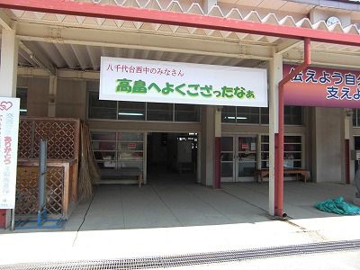 ◆教育旅行で中学校同士が交流しました。　　＠＠＠