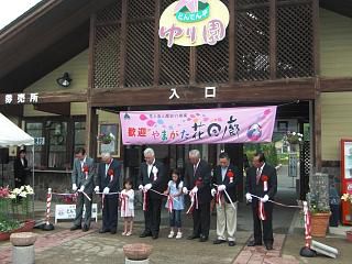 ◆どんでんゆり平　ユリ園　本日オープン　　＠＠