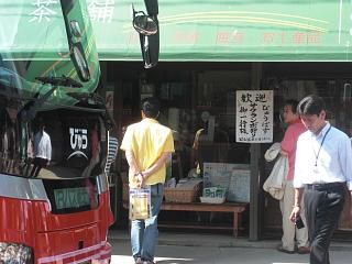 ◆びゅーバス　さくらんぼ号が高畠に　　＠＠＠