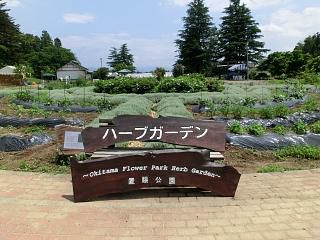 ◆川西ハーブガーデンに行ってきました。　　＠＠