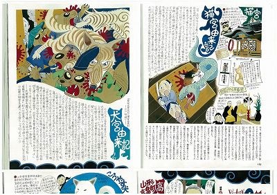◆『犬の宮』『猫の宮』由来記のご紹介　　＠＠＠