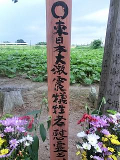 ◆資福寺跡で法要　　＠＠＠