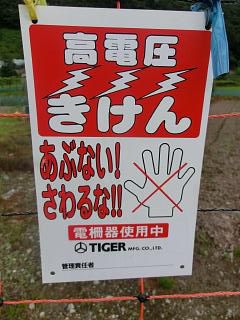 ◆猿対策が取られました。　　　＠＠＠