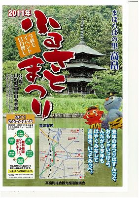 ◆たかはたふるさとまつり始まりました。　　＠＠＠