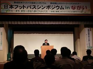 ◆10/1　　全国フットパスシンポジューム開催　　＠＠