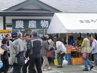 ◆道の駅たかはた『収穫祭』　　　　＠＠＠＠