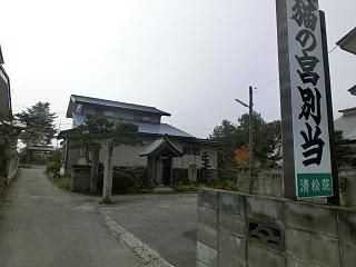◆猫の宮別当　　　＠＠＠