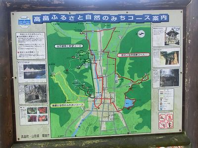 ◆高畠ふるさと自然の道コースのご案内　　＠＠＠
