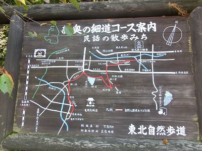 ◆新奥の細道コース　民話の散歩道ご案内　　＠＠＠