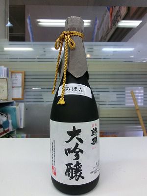 ◆精米歩合　35%の大吟醸　　　＠＠＠