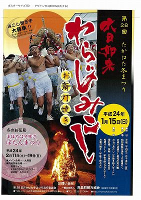 ◆わらじみこしのご案内　　　＠＠＠
