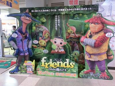 ◆『もののけ島のナキ』宣伝パネル　　＠＠＠