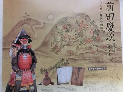 ◆前田慶次のカレンダーが話題に　　＠＠＠