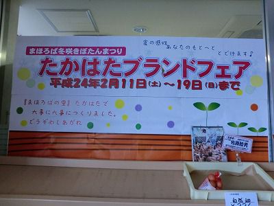 ◆高畠駅太陽館売店にて　　　　＠＠＠＠