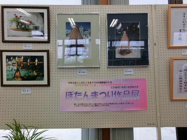 ◆道の駅たかはた　　『冬咲きぼたん祭り』写真展開催中　　＠＠＠