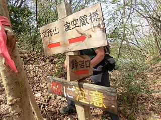 ◆鈴沼文殊山登山コース整備しました。　　　＠＠＠