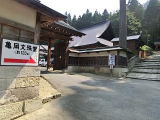 ◆日本三文殊　亀岡文殊も　　　＠＠＠