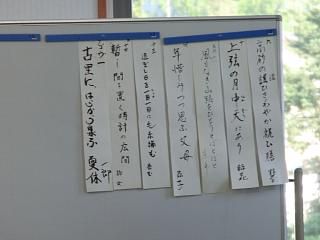 ◆酷暑の中「連歌会」開催　　　＠＠＠