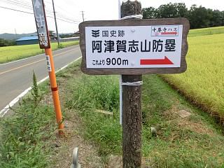 ◆奥州合戦が行われた現場　　　＠＠＠