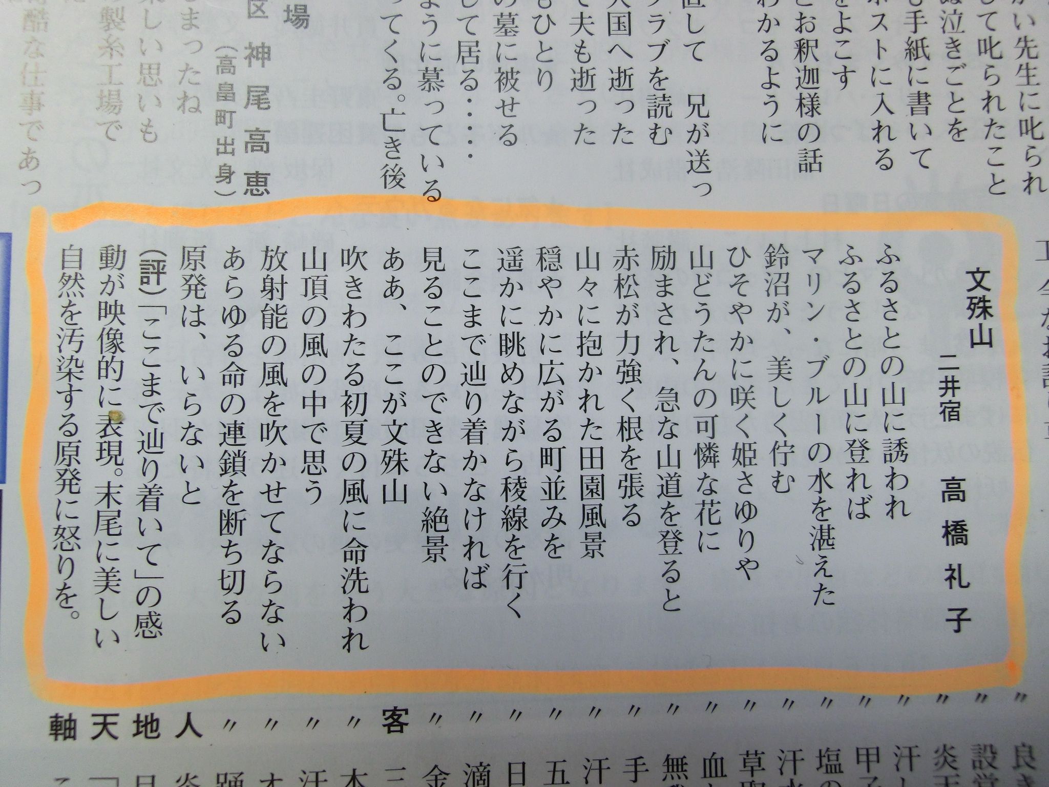 ◆明日は文殊山秋の登山会です。　　　＠＠＠