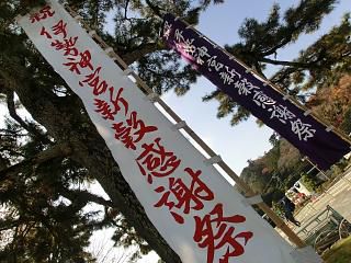 ◆伊勢神宮新穀感謝祭に参加しました。