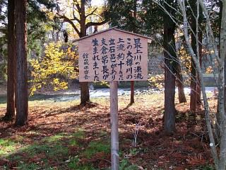 ◆支倉常長の生誕はどこか　　　＠＠＠