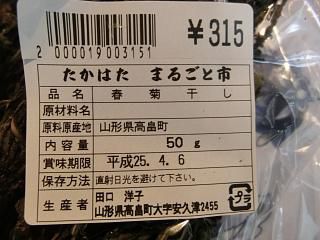 ◆まだまだあった保存食　　　＠＠＠