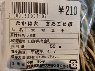 ◆これまで干して販売するか　　　　＠＠＠