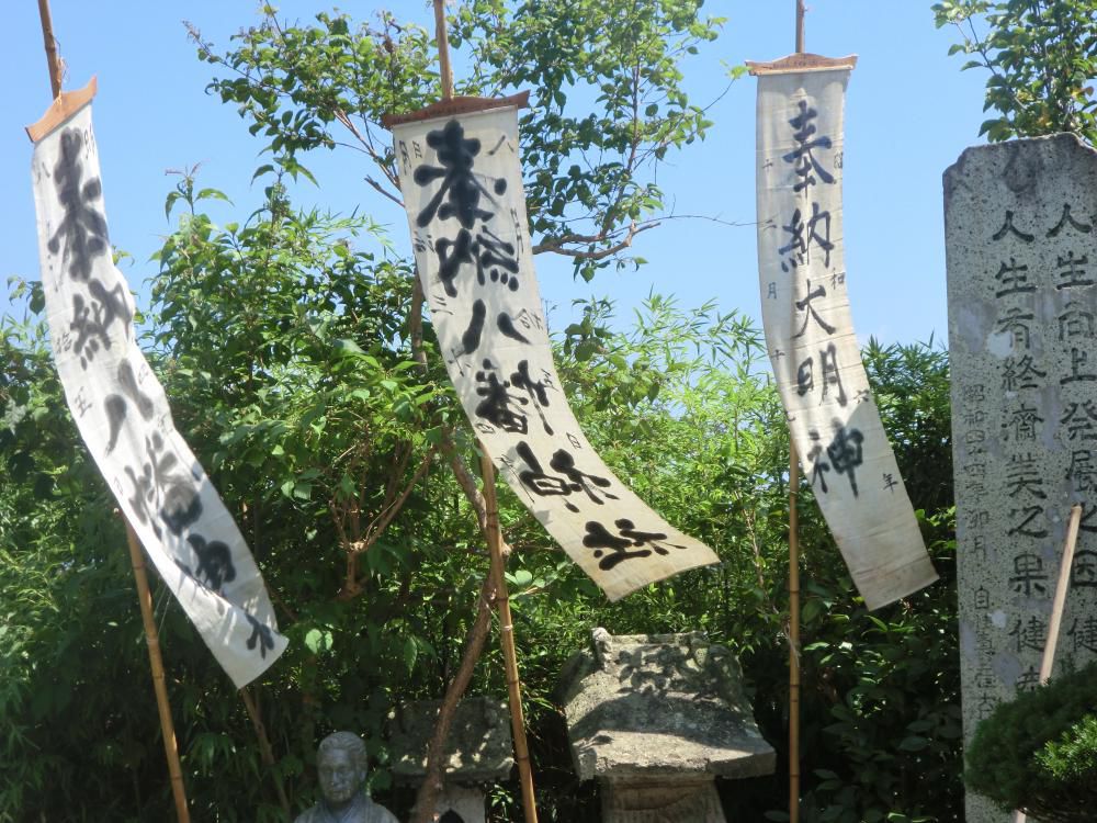 ◆我が家の屋敷明神祭り前夜祭◆