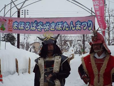 ◆寒波の中でボタン祭り開催◆