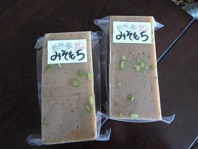 ◆味噌もち大ブレイク◆