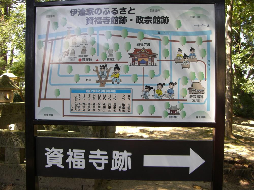 ◆伊達家の歴史講座のご案内◆