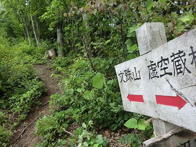 ◆文殊山登山口の草刈りをしました。◆