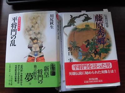 ◆東北の歴史を紐解く　　その2　◆